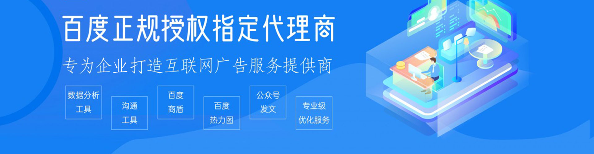 即墨百度运营推广